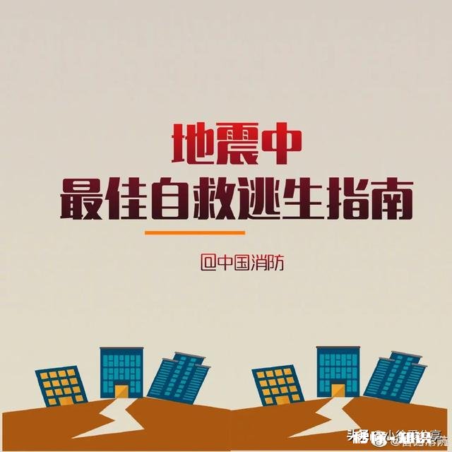 山东济南4.1级地震怎么办,这是什么影响的,后期还会有吗