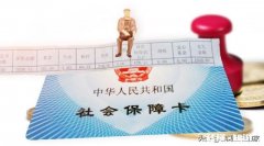 社保代缴app哪个比较靠谱