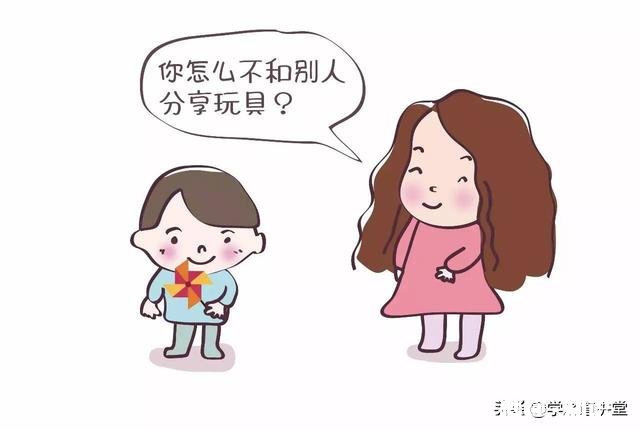 孩子占有欲太强怎么办