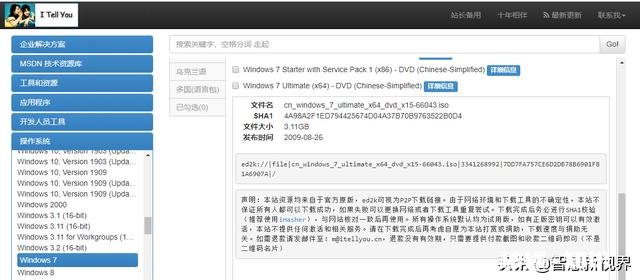 请问各位大侠，现在用哪个WIN 7 ghost版本好用