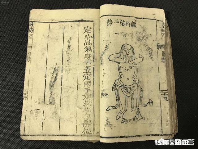 历史上真有《易筋经》吗它真能练成“绝世武功”