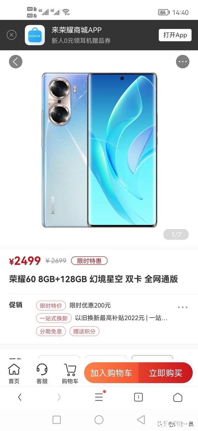 荣耀哪款手机性价比高