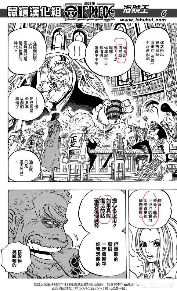 《海贼王》四皇凯多与大妈到底是什么关系，这二人之间有什么秘密