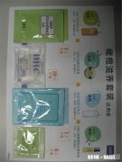 DHC免费领取小样的所填个人信息安全吗