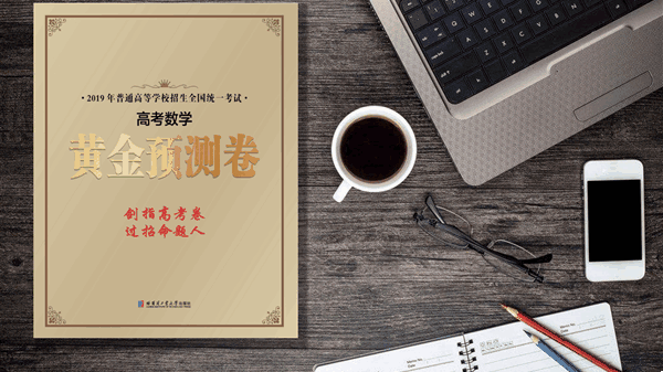 高考冲刺最后进行时，家长该如何做好后勤保障工作