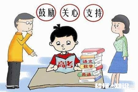 高考冲刺最后进行时，家长该如何做好后勤保障工作