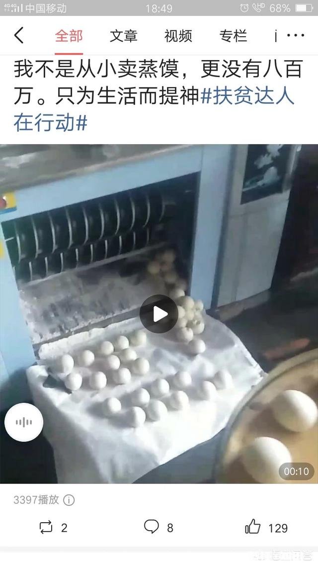 馒头怎样做出来才会很白