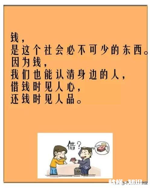 别人找我借钱怎么办什么人不能借钱