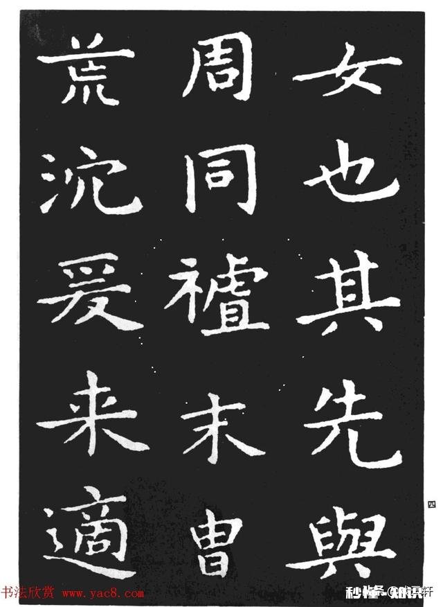 学习小楷，怎样才能避免走弯路