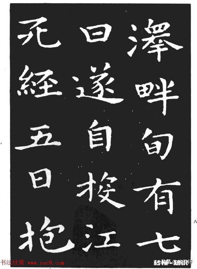 学习小楷，怎样才能避免走弯路