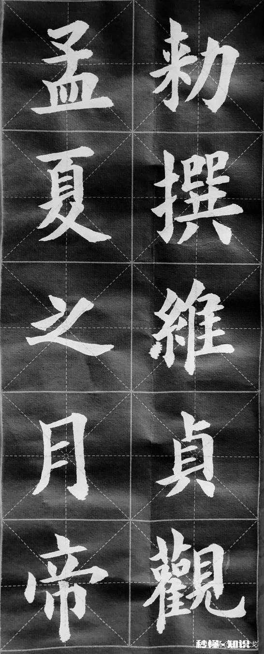 练习《圣教序》刚两个多月，请各位大神指点一下，练习效果如何