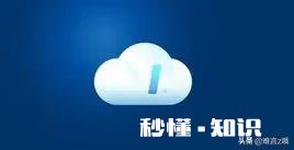 云电脑和普通电脑有什么区别