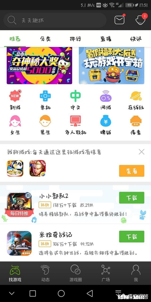 下载游戏时，哪些软件比较好用