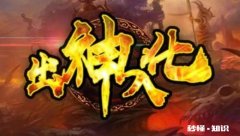 假如唐僧有第四个徒弟，会起什么法号