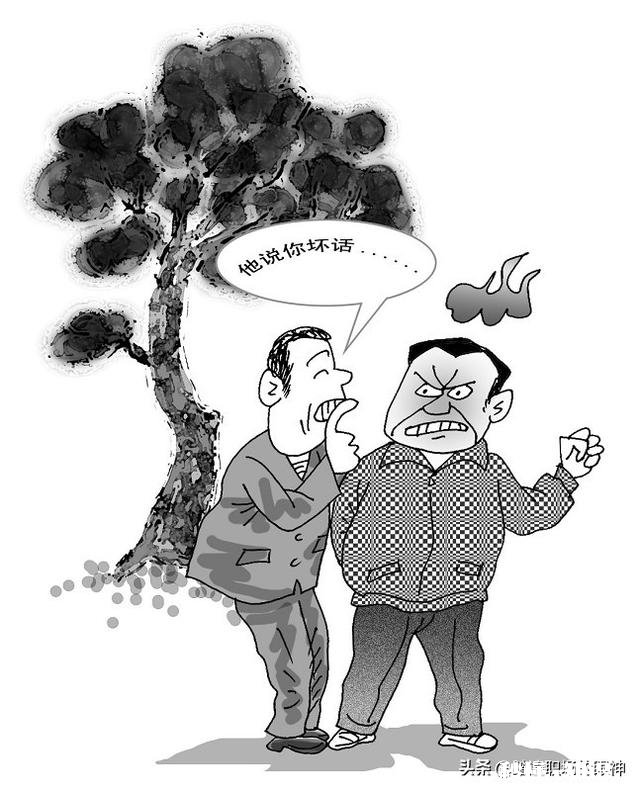 同事在背后颠倒是非，让其他同事误会你，怎么看待此同事人品