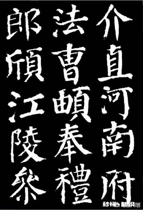 学习书法如何入帖，如何出帖