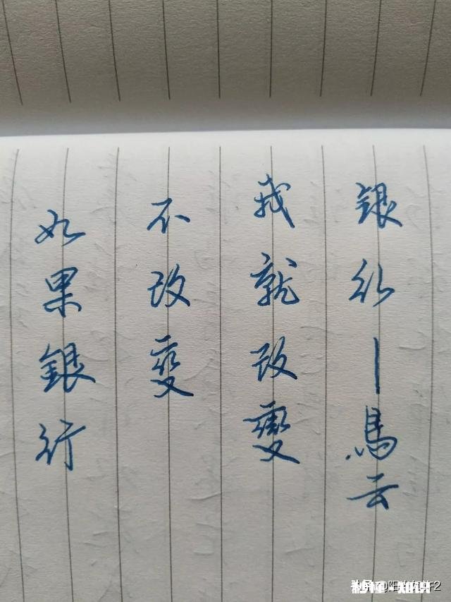 哪种钢笔字好看大家推荐一下各位不要吝啬