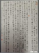 你认为硬笔书法练习中最棘手的难题是什么