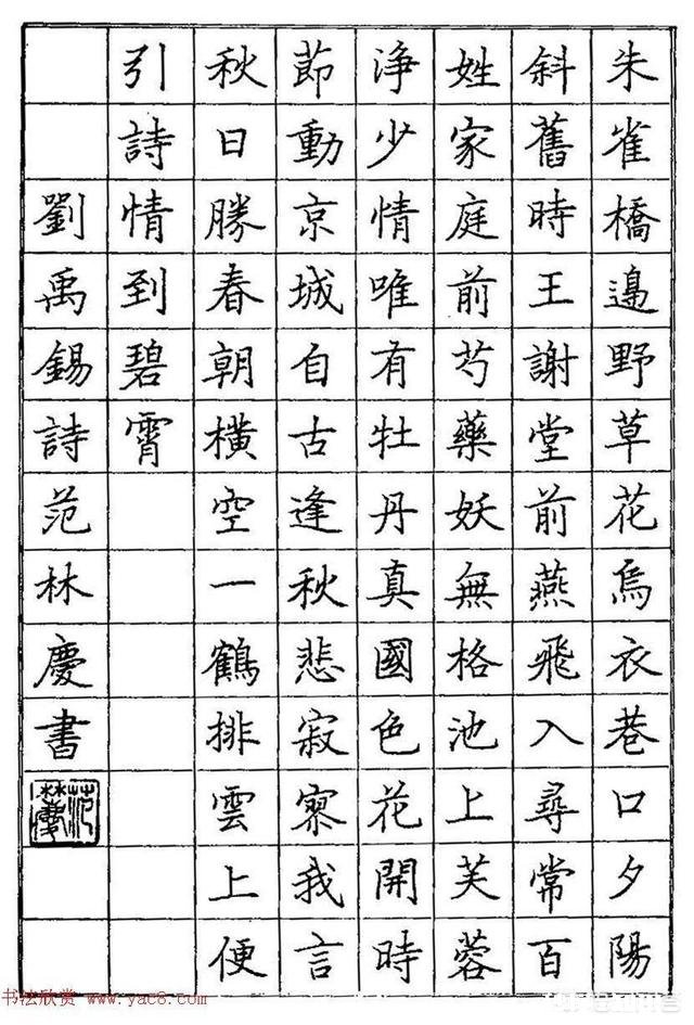 你认为硬笔书法练习中最棘手的难题是什么