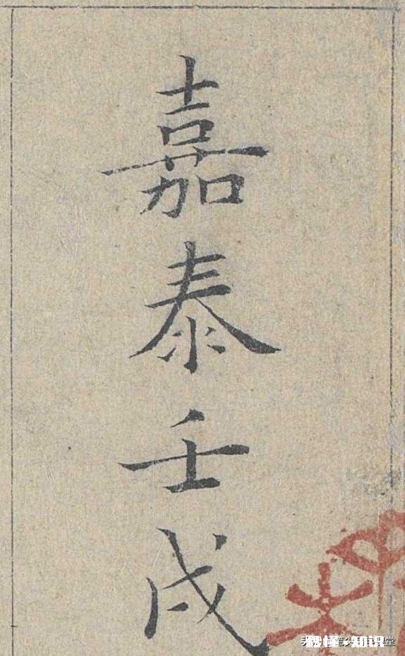 你认为硬笔书法练习中最棘手的难题是什么