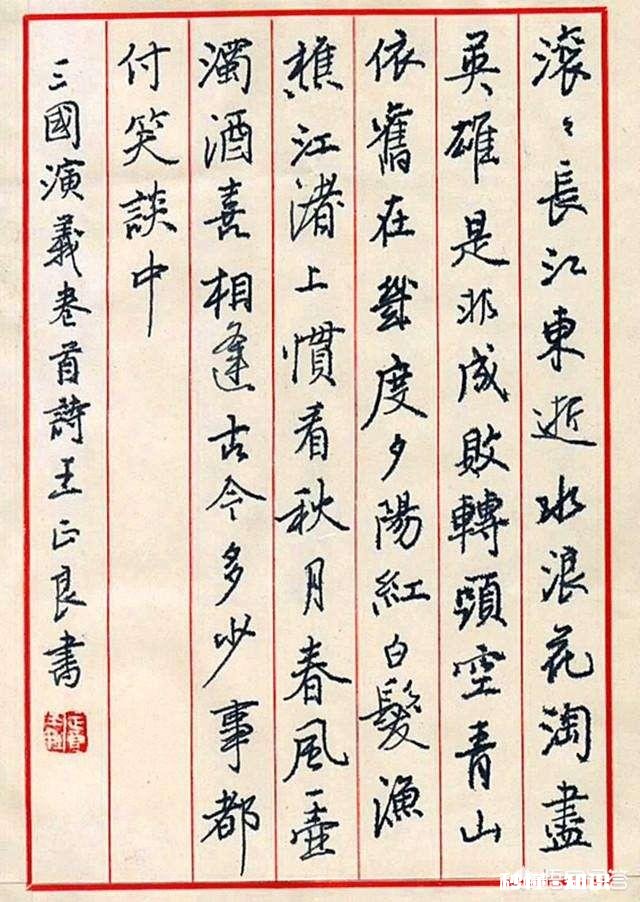 你认为硬笔书法练习中最棘手的难题是什么