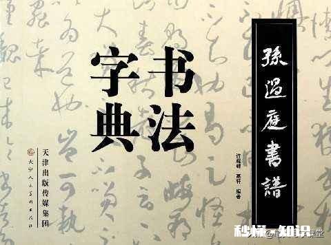 你认为硬笔书法练习中最棘手的难题是什么