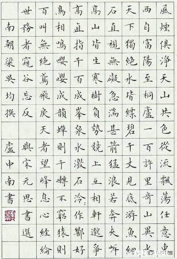 你认为硬笔书法练习中最棘手的难题是什么