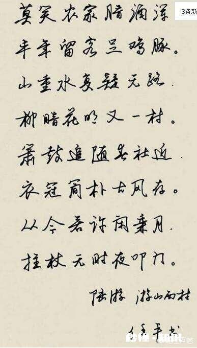 你认为硬笔书法练习中最棘手的难题是什么