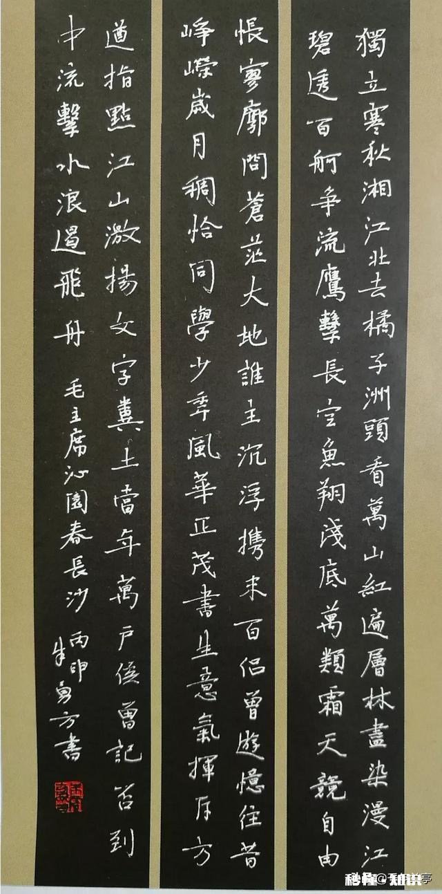 你认为硬笔书法练习中最棘手的难题是什么