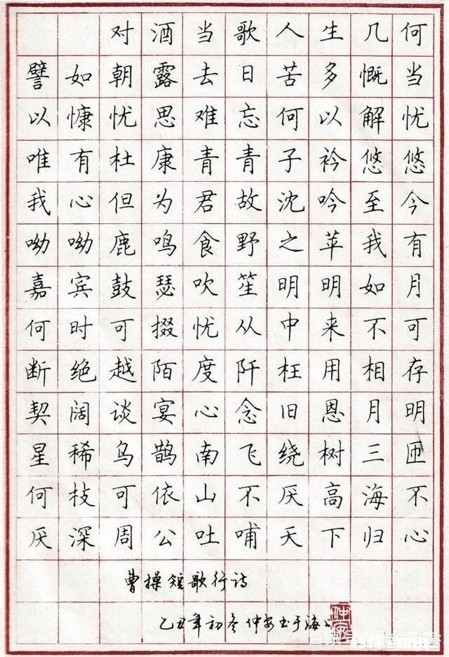 你认为硬笔书法练习中最棘手的难题是什么