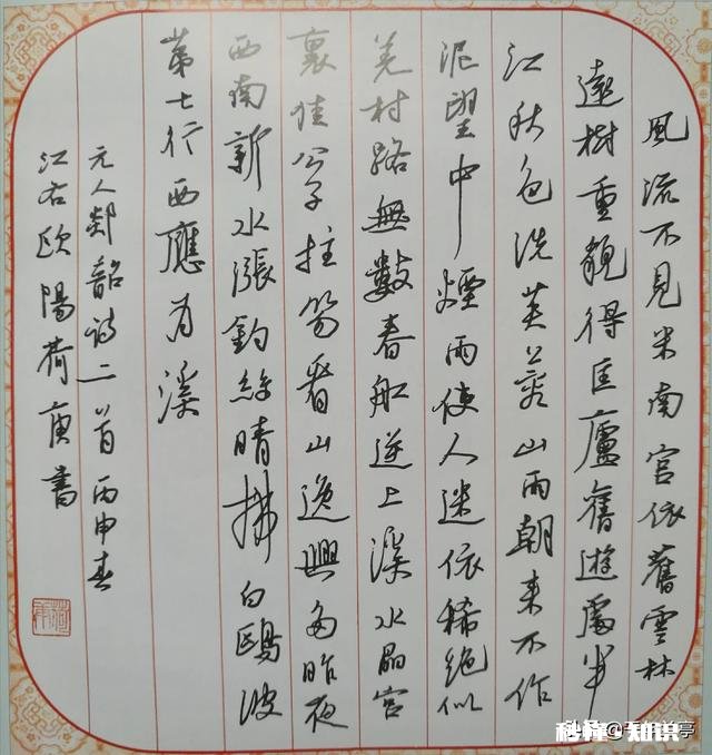 你认为硬笔书法练习中最棘手的难题是什么