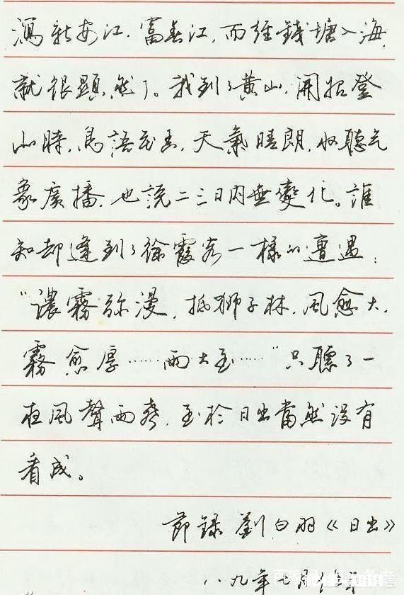 你认为硬笔书法练习中最棘手的难题是什么