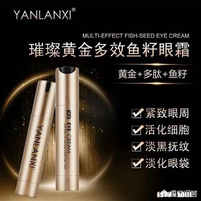 有哪些适合20岁女生用的眼霜