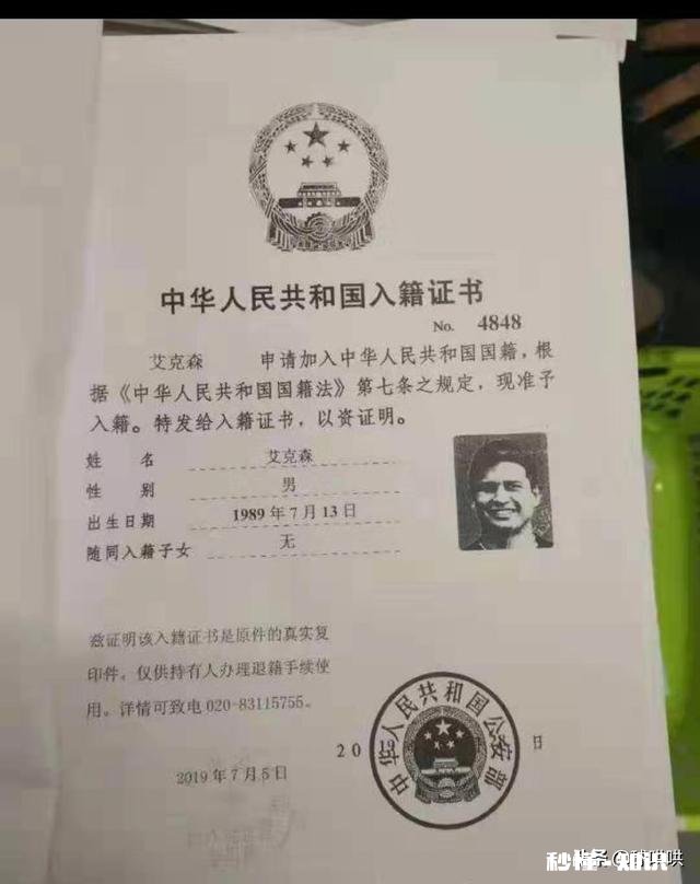 归化浪潮能否助中国队进入世界杯