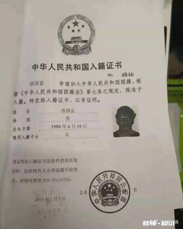 归化浪潮能否助中国队进入世界杯