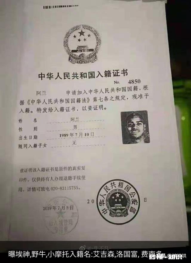 归化浪潮能否助中国队进入世界杯