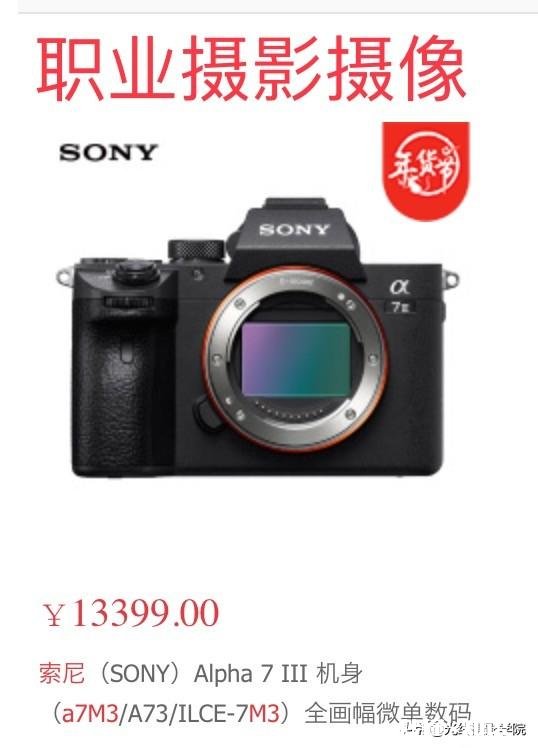 2020年1月，购买尼康z6还是索尼a7m3更好以及后期购买镜头，哪个更好