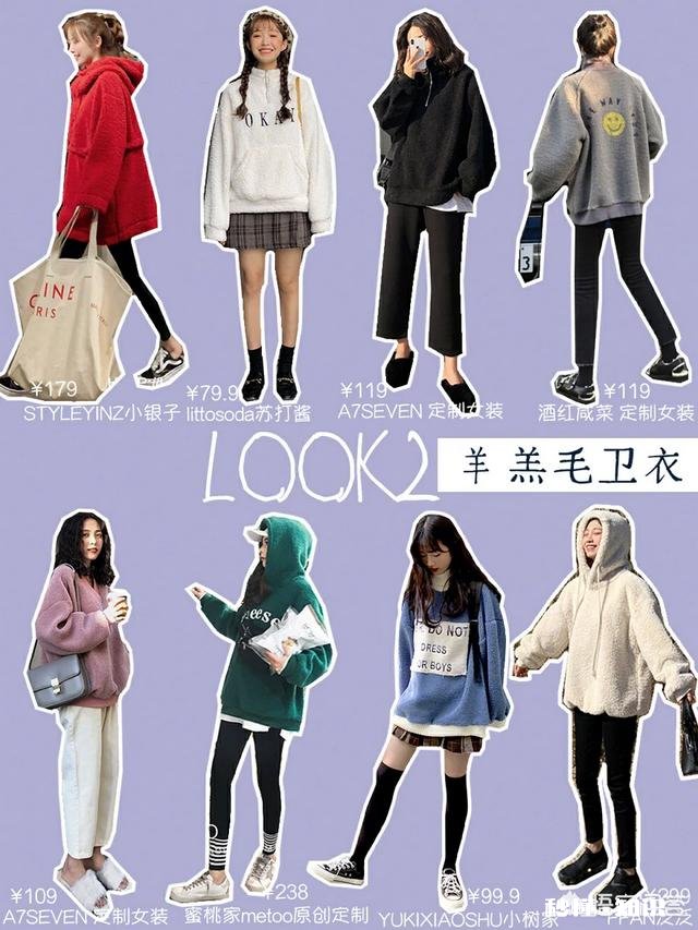 羊羔绒外套如何搭配保暖又有型