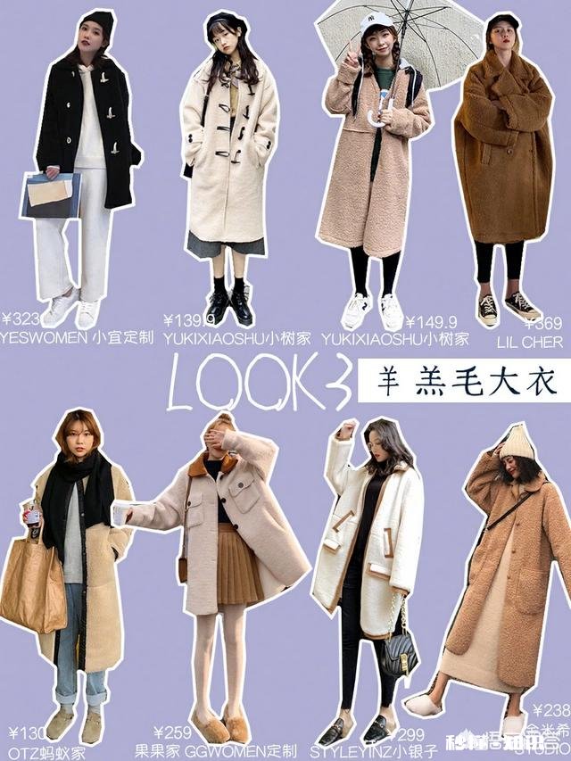 羊羔绒外套如何搭配保暖又有型