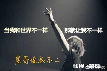 羊羔绒外套如何搭配保暖又有型