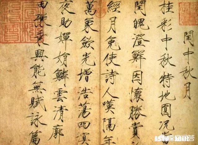 你如何评价宋徽宗的书法作品《千字文》价值1.4亿，平均每个字14万