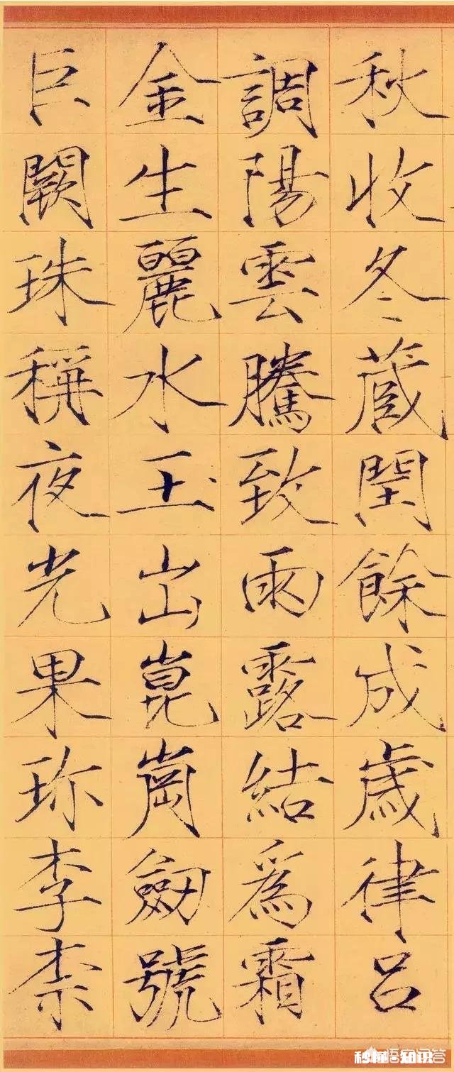 你如何评价宋徽宗的书法作品《千字文》价值1.4亿，平均每个字14万