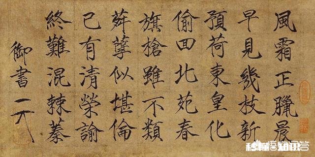 你如何评价宋徽宗的书法作品《千字文》价值1.4亿，平均每个字14万