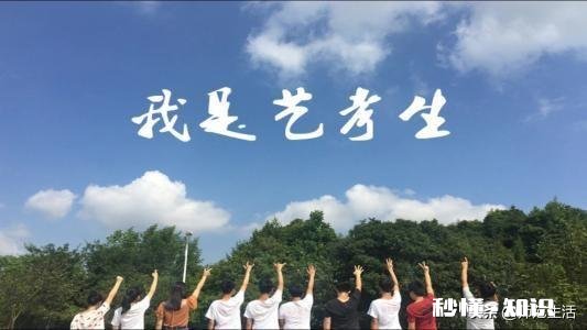 艺考生文综比较差怎么办