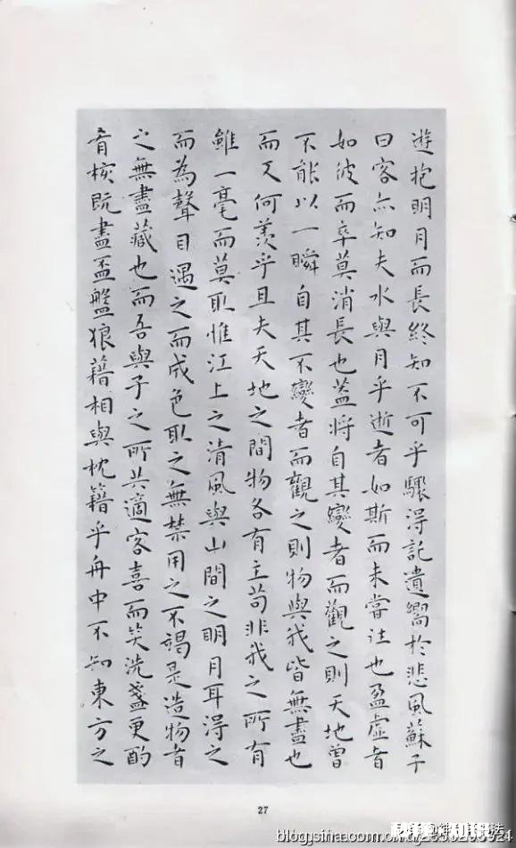 请问初学小楷可以临些什么帖