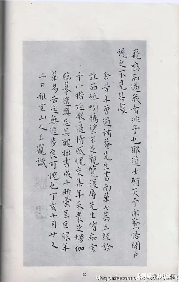 请问初学小楷可以临些什么帖