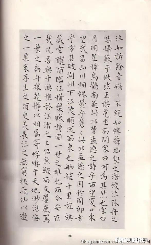 请问初学小楷可以临些什么帖