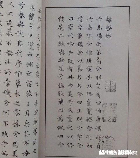 请问初学小楷可以临些什么帖