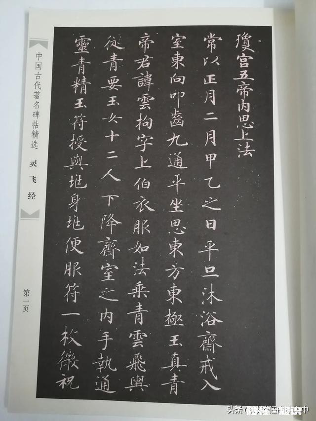 请问初学小楷可以临些什么帖