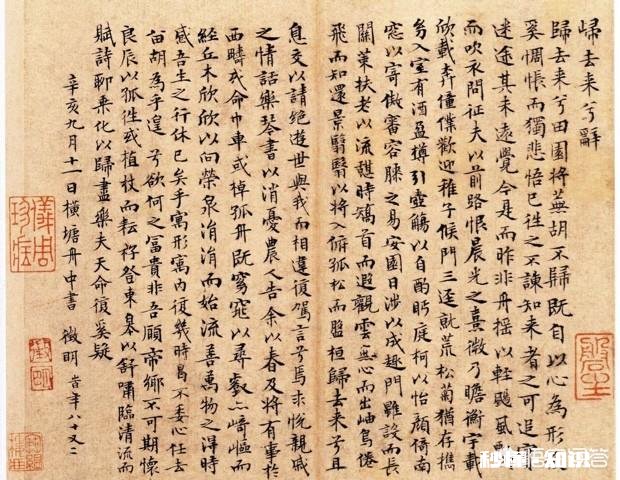 请问初学小楷可以临些什么帖